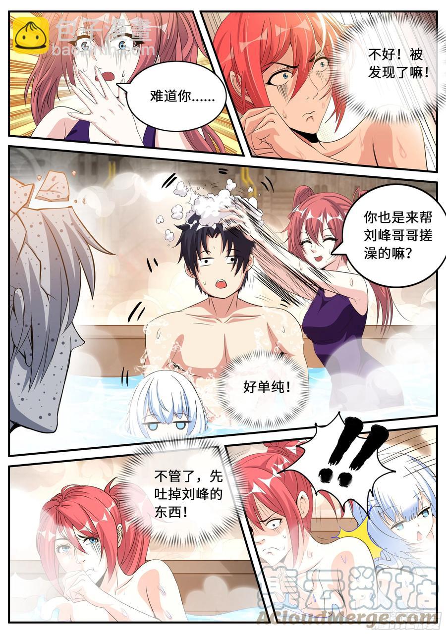 海王-第82话
