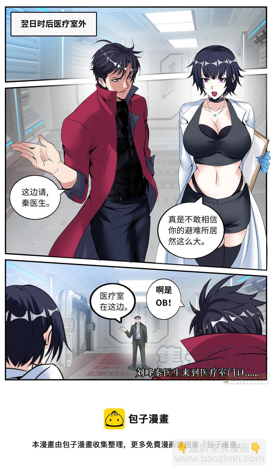 海王-第82话