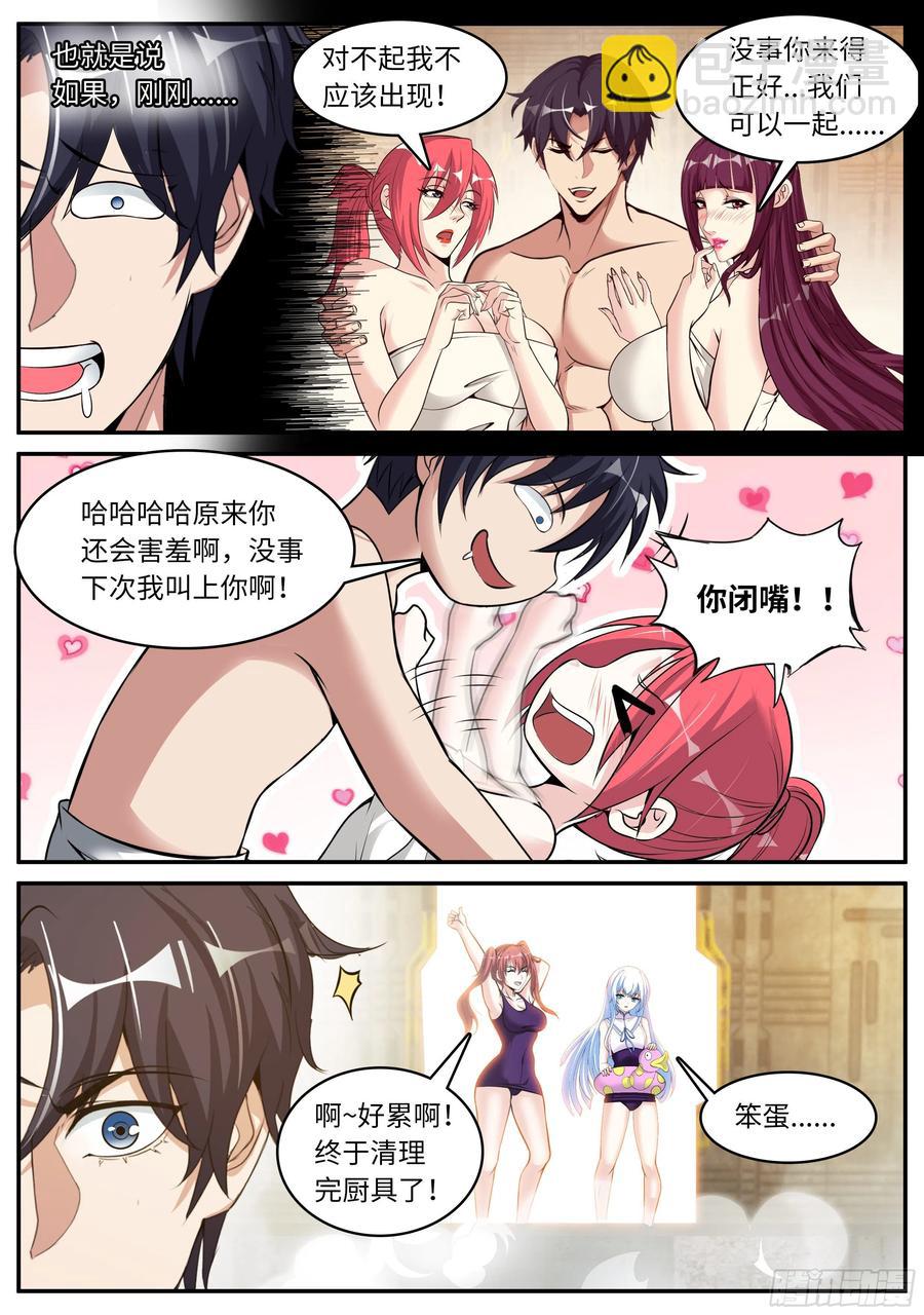 海王-第82话