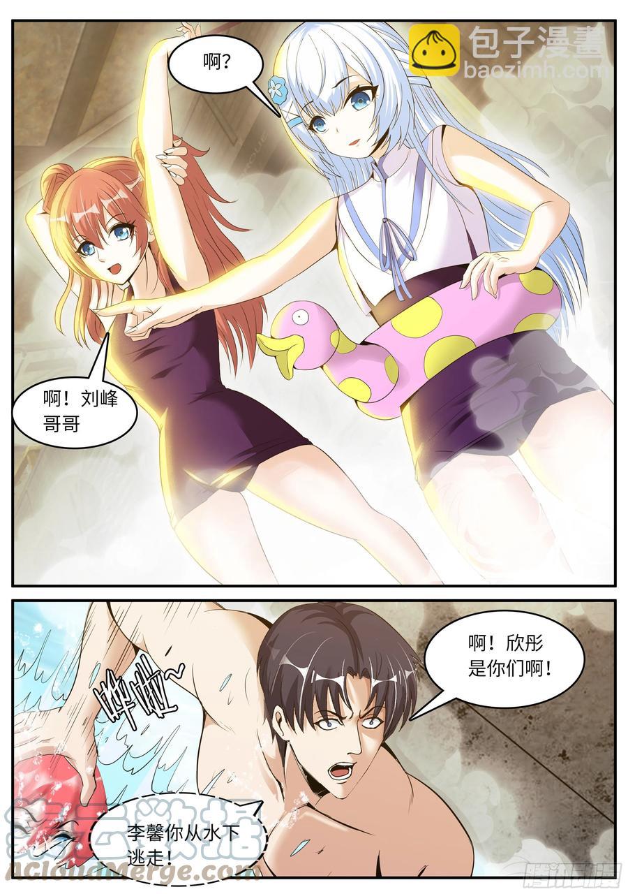 海王-第82话