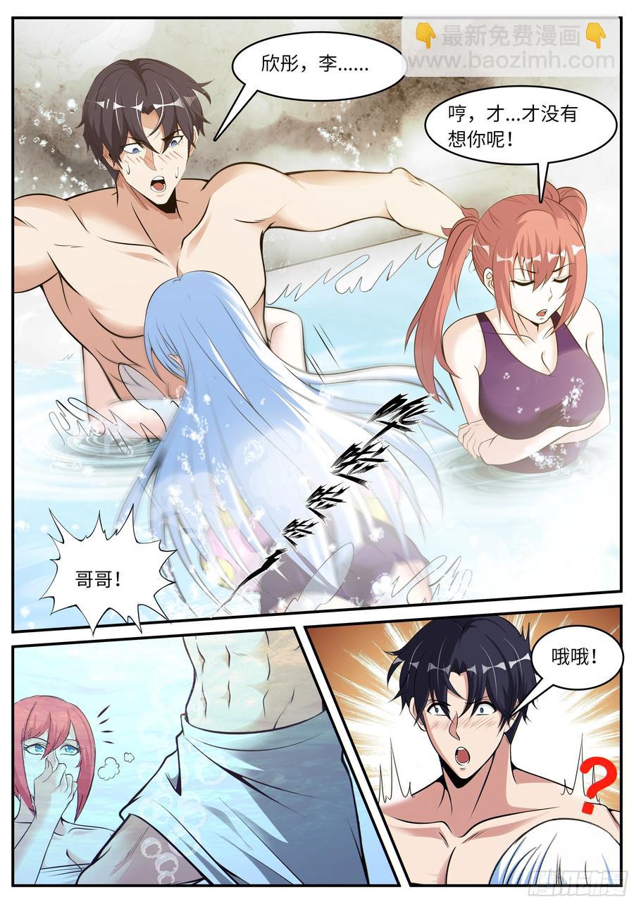 海王-第82话