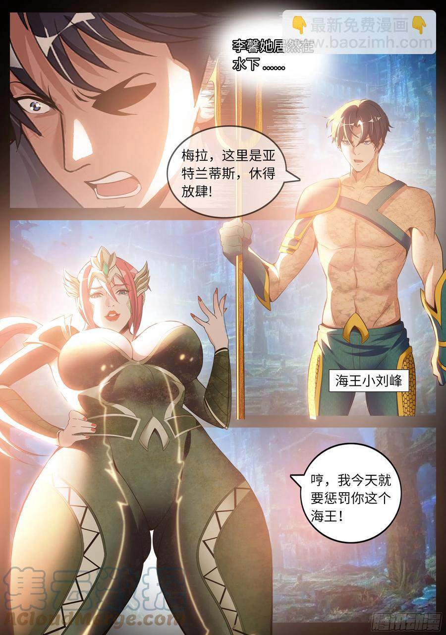 海王-第82话