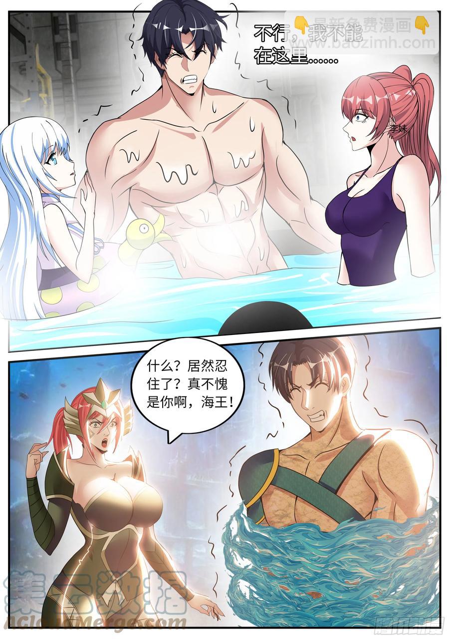海王-第82话