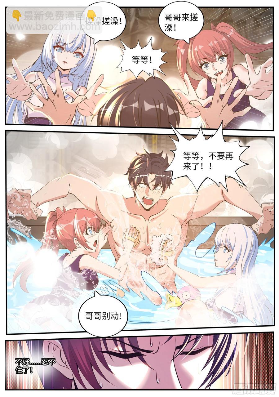 海王-第82话