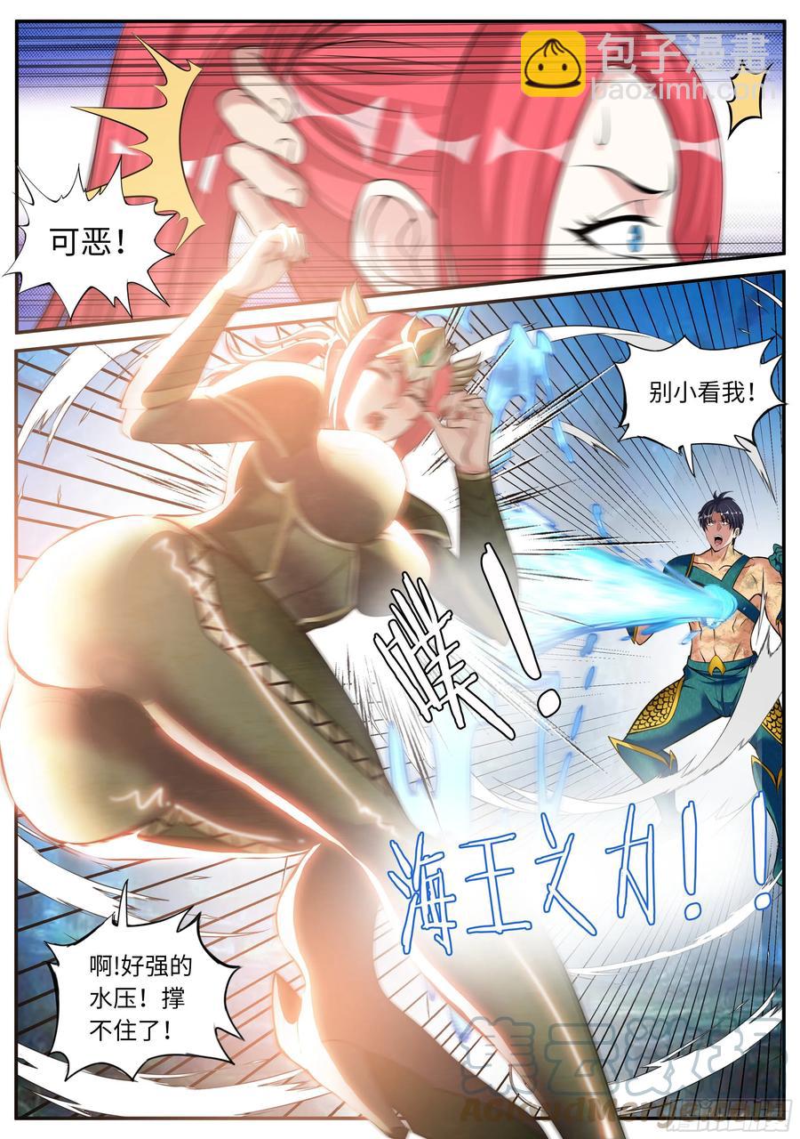 海王-第82话