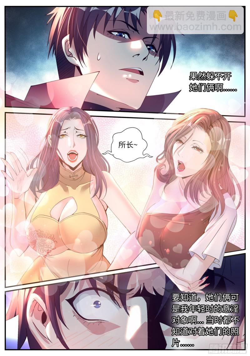开会！-第84话