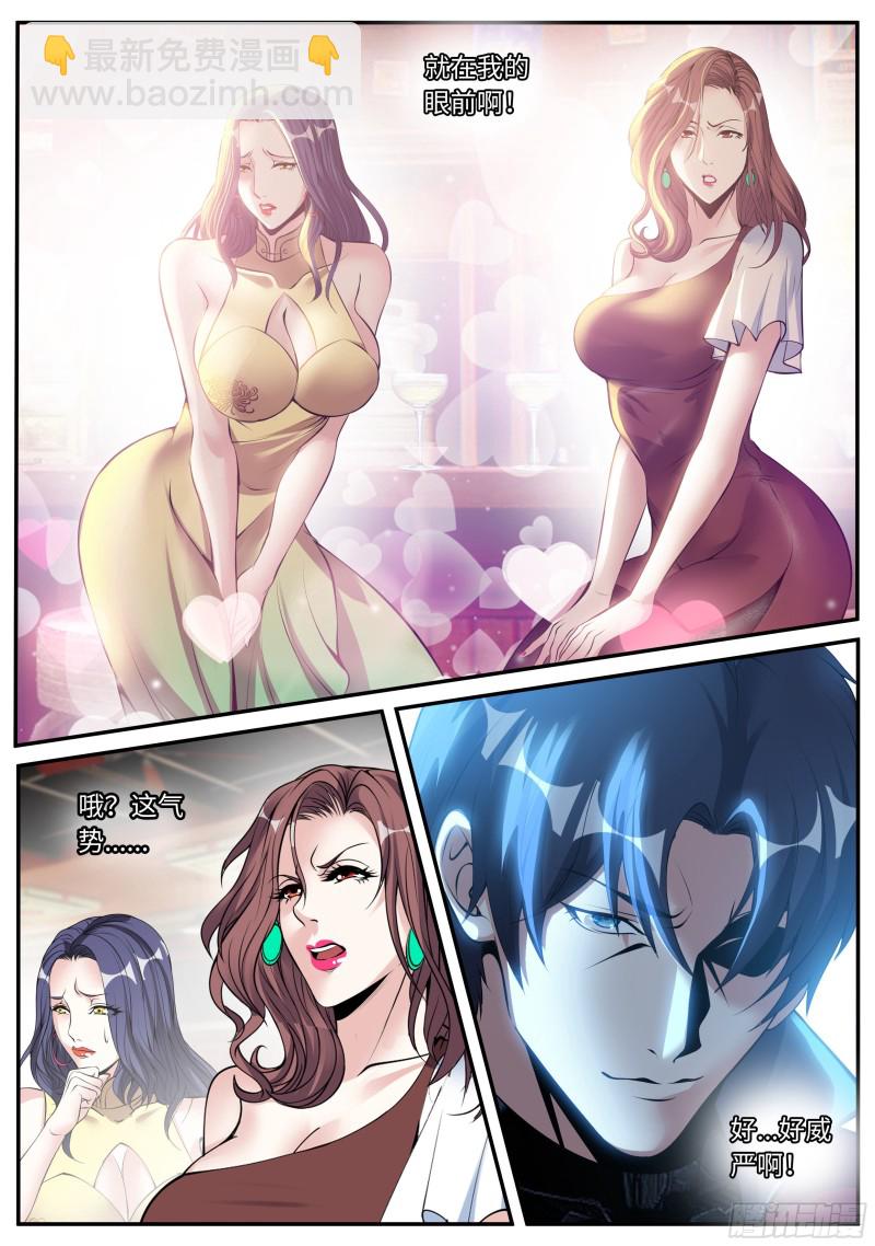 开会！-第84话