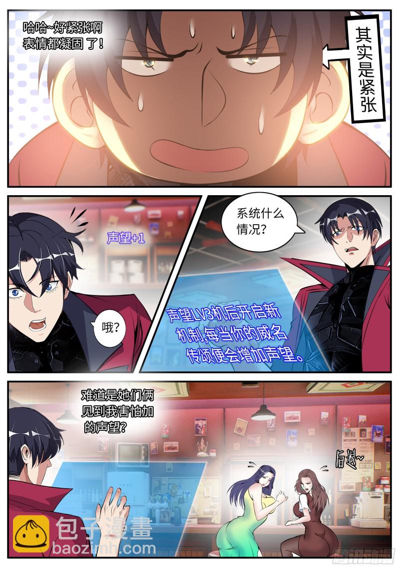 开会！-第84话