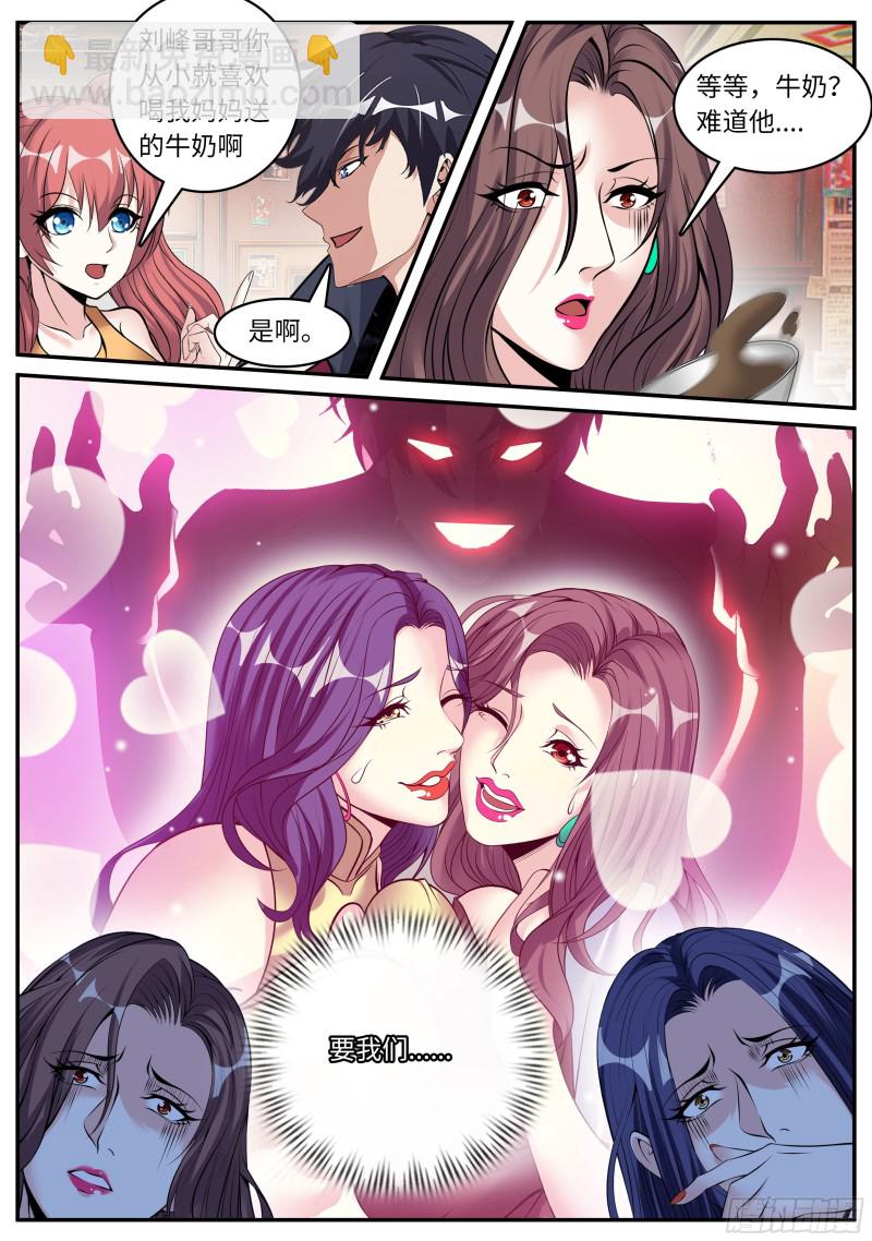 开会！-第84话