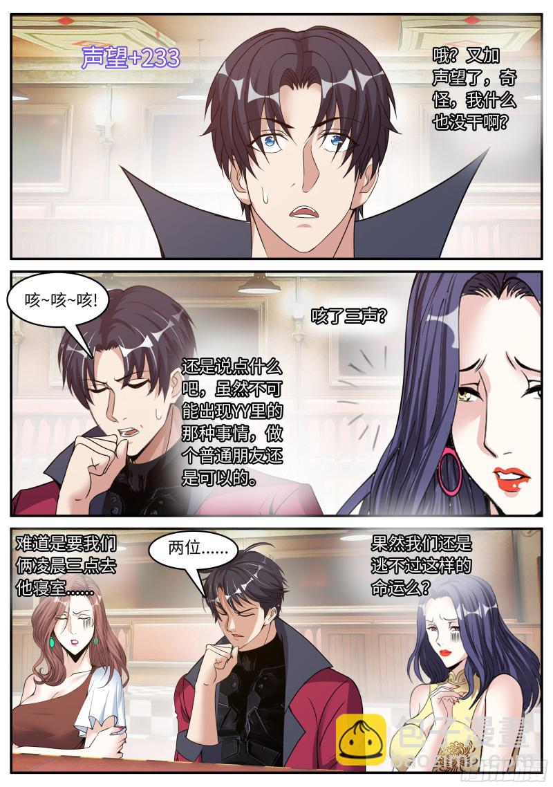 开会！-第84话