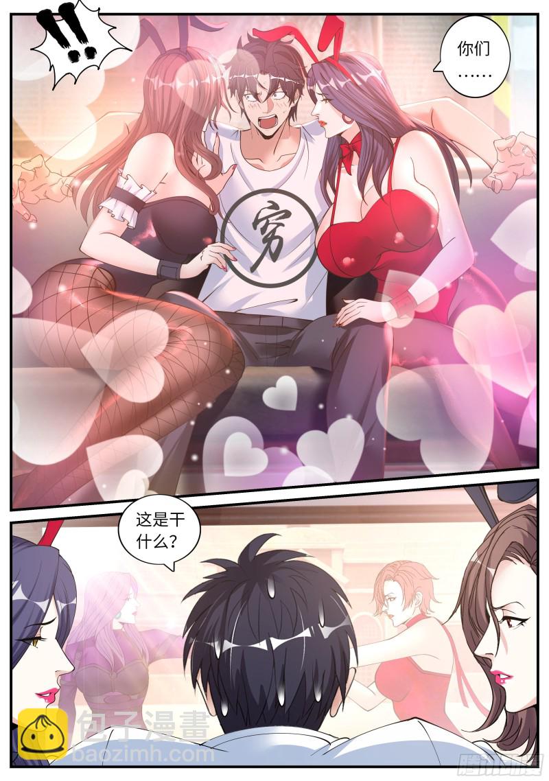 圣炎斩-第86话