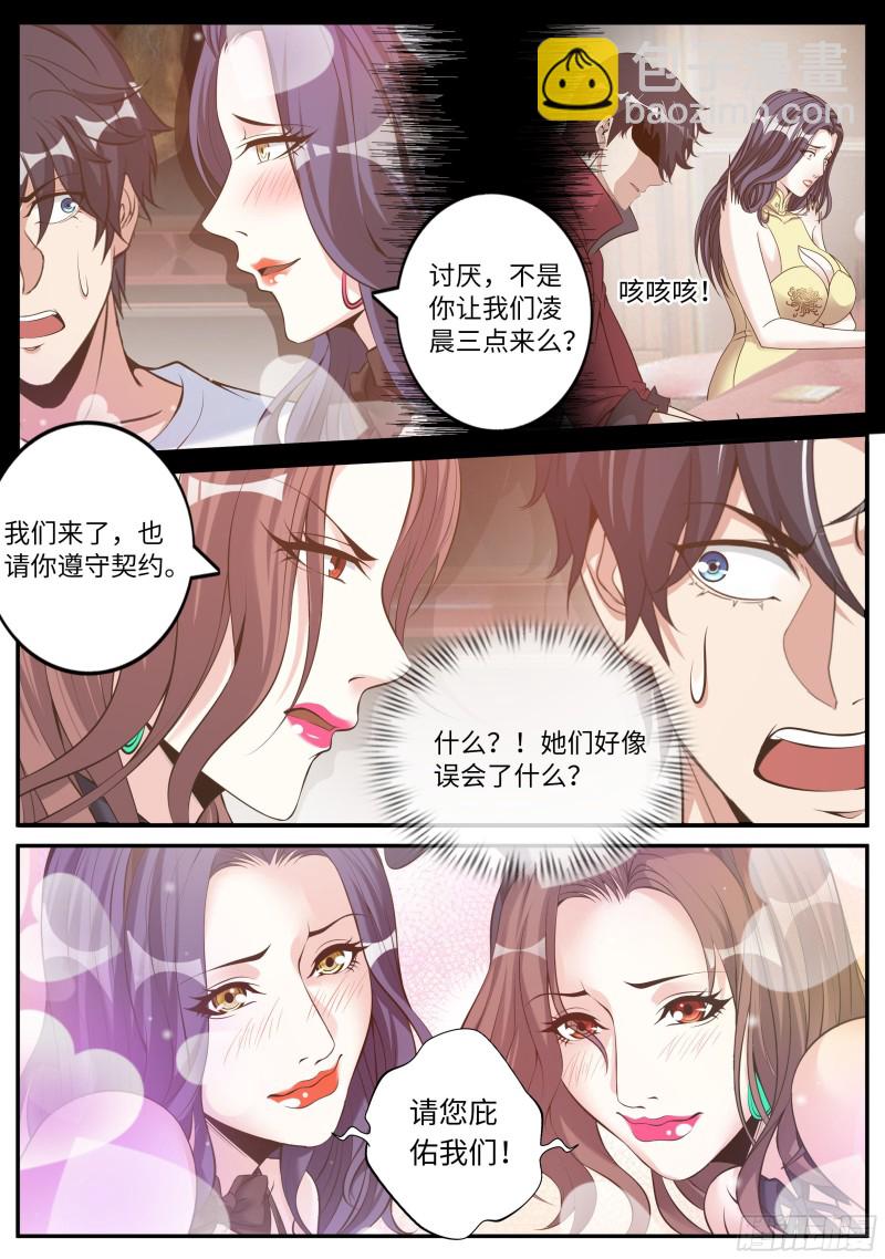 圣炎斩-第86话