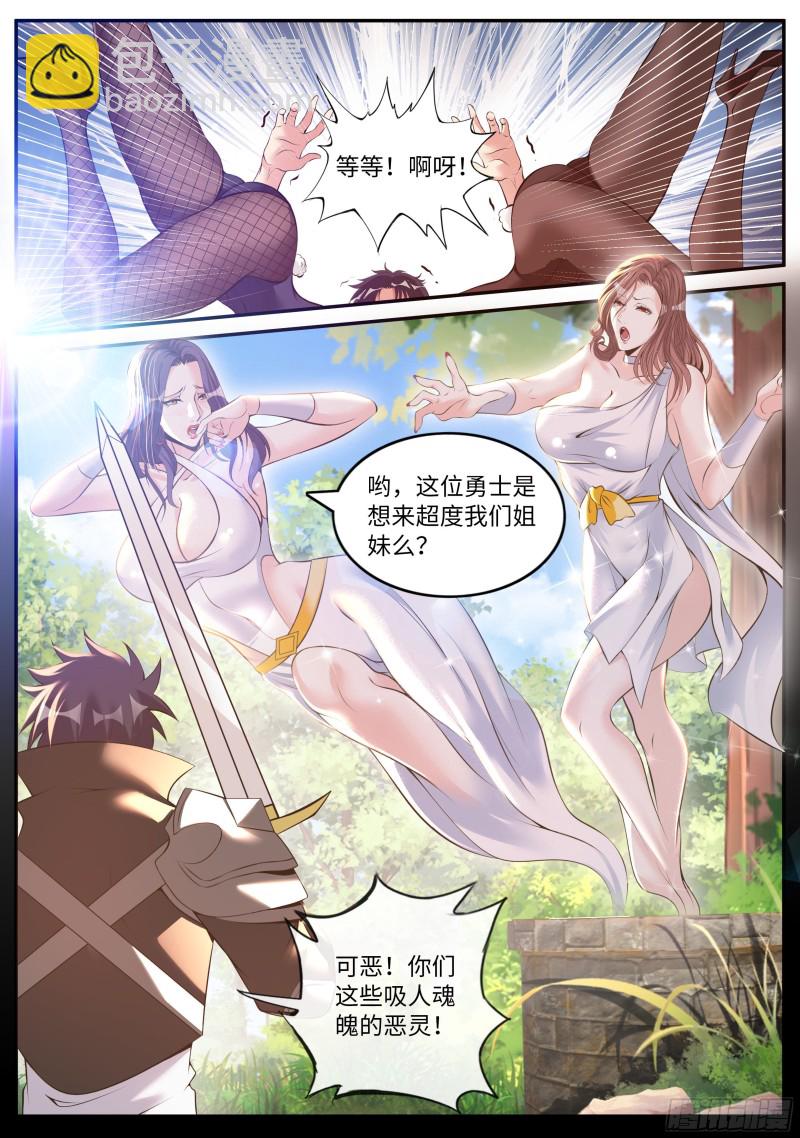 圣炎斩-第86话