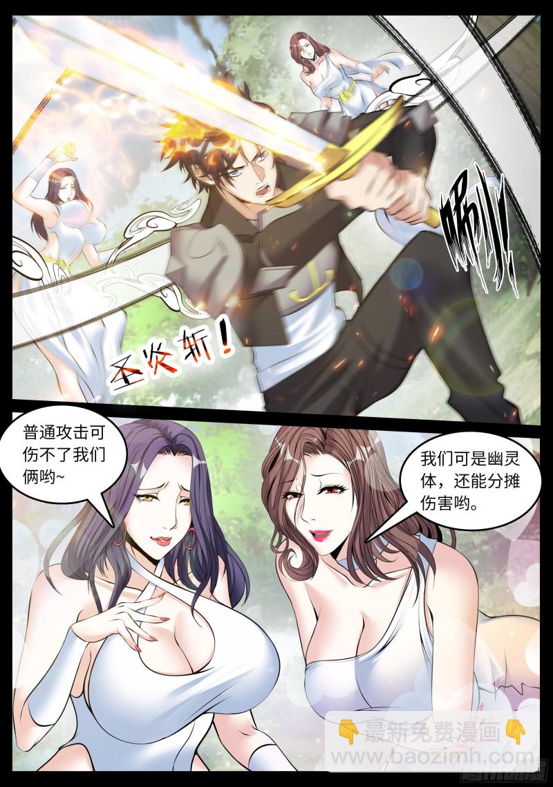 圣炎斩-第86话