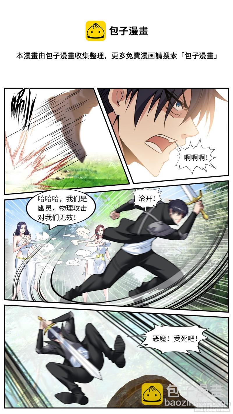 圣炎斩-第86话