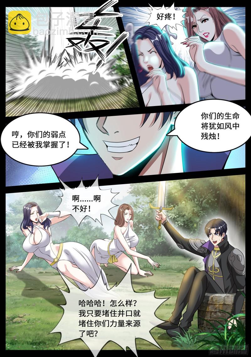 圣炎斩-第86话