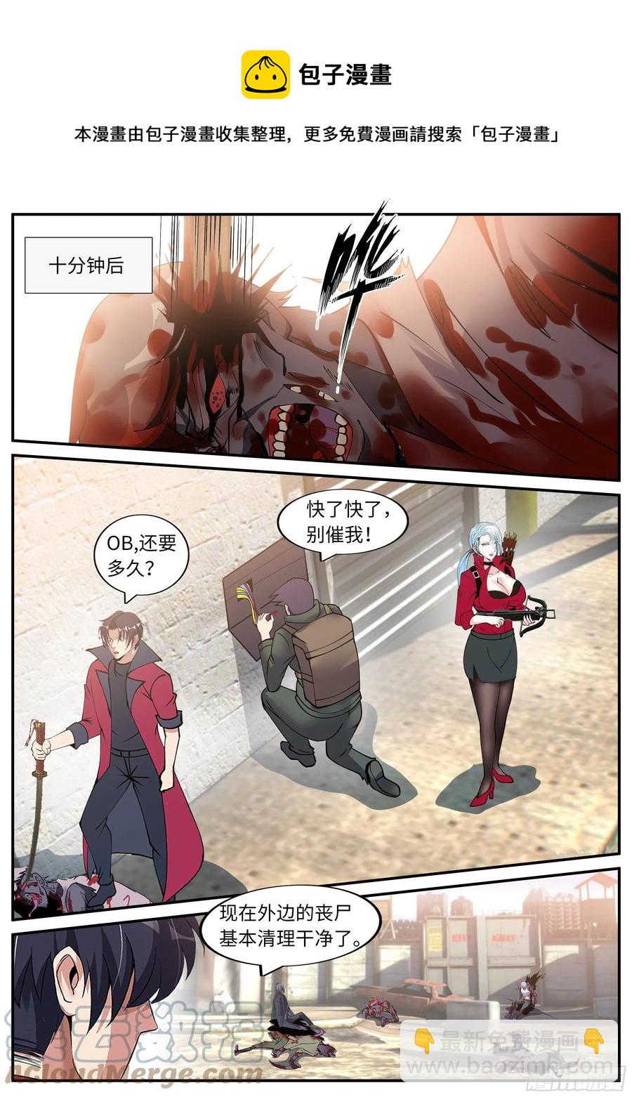 凯丽的执念-第88话