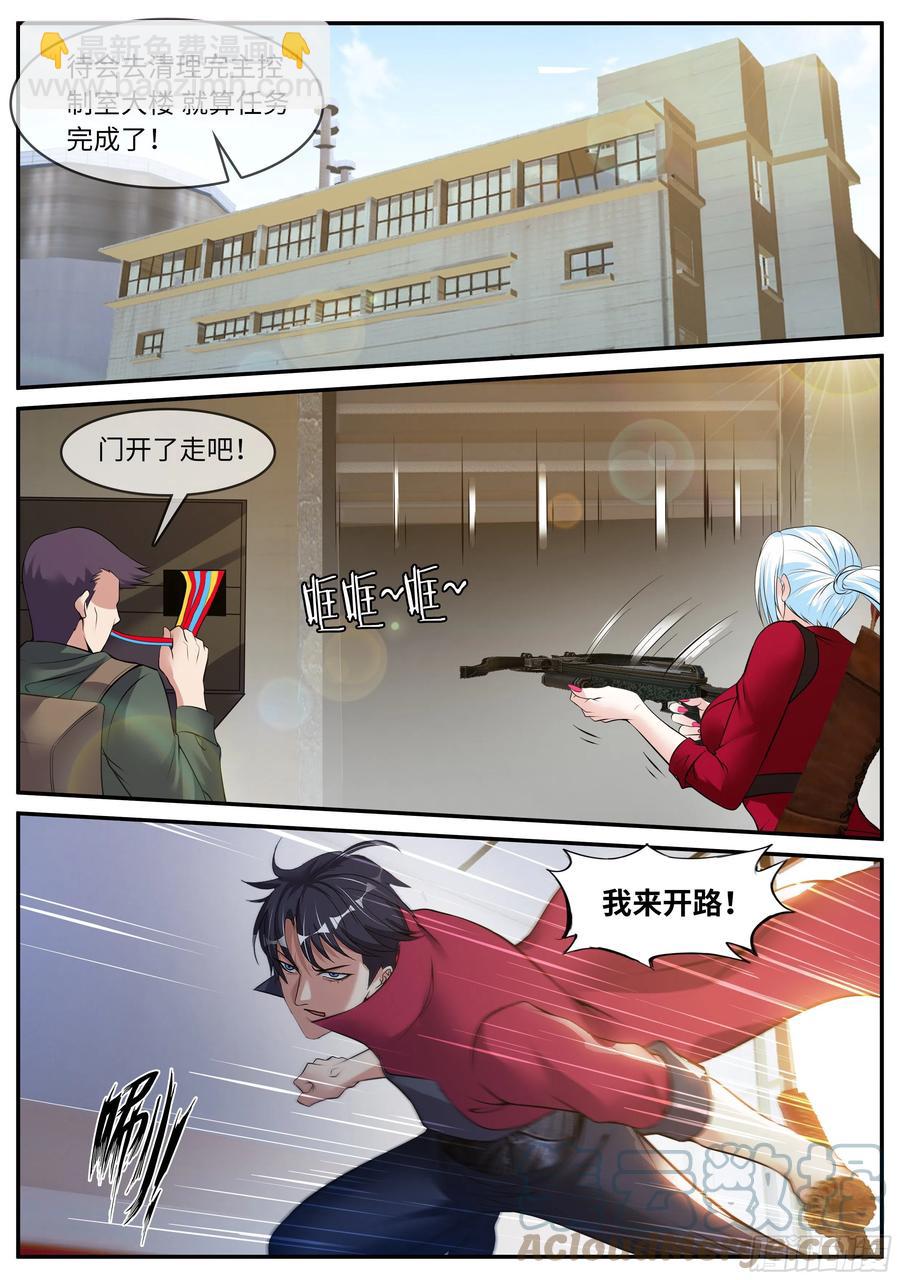 凯丽的执念-第88话