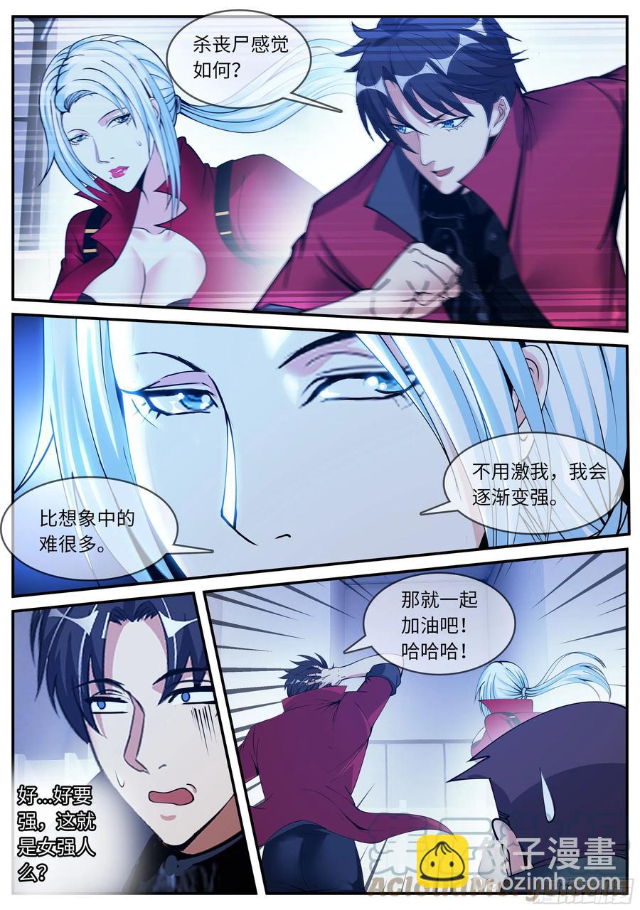 凯丽的执念-第88话