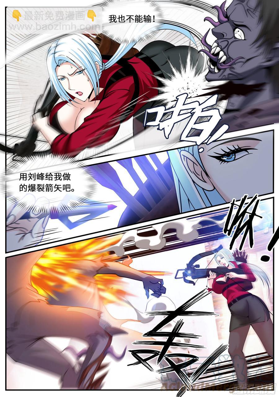 凯丽的执念-第88话