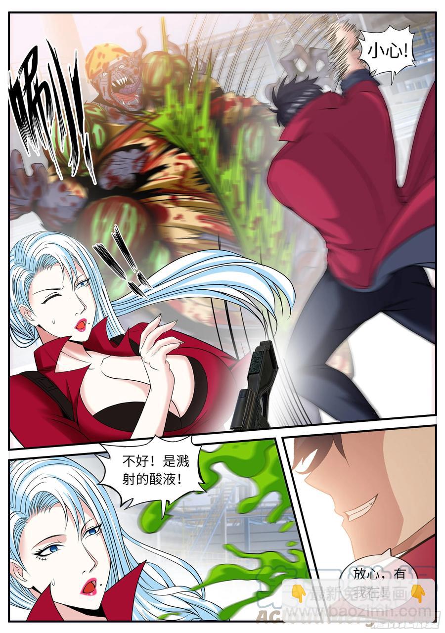 凯丽的执念-第88话
