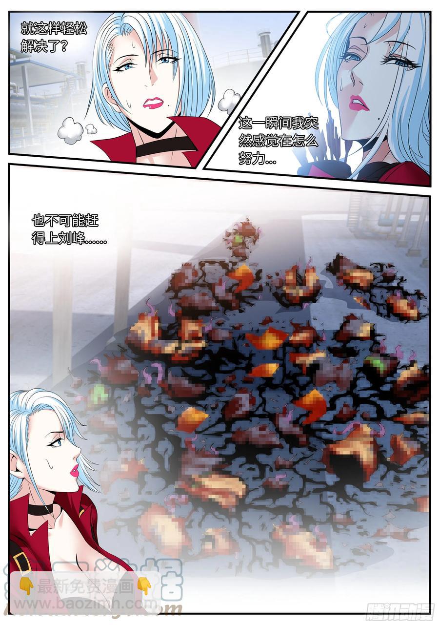 凯丽的执念-第88话