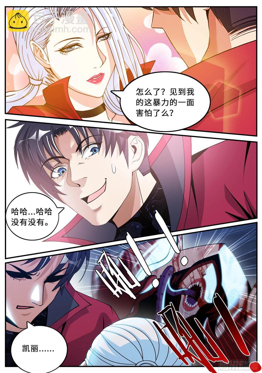 告白-第90话