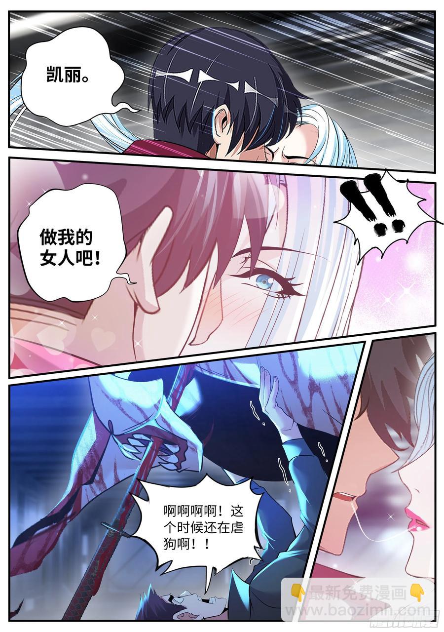 告白-第90话