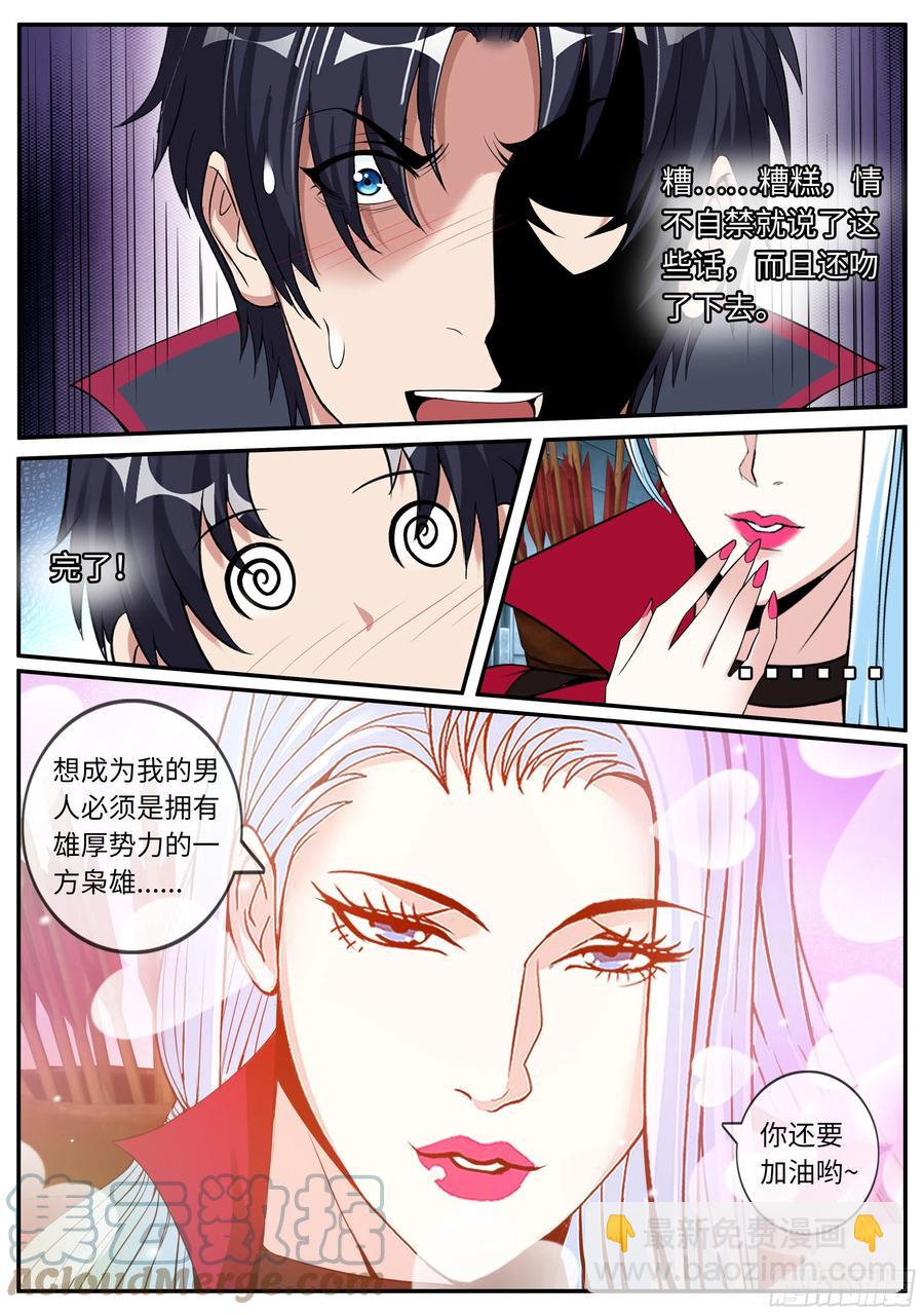 告白-第90话