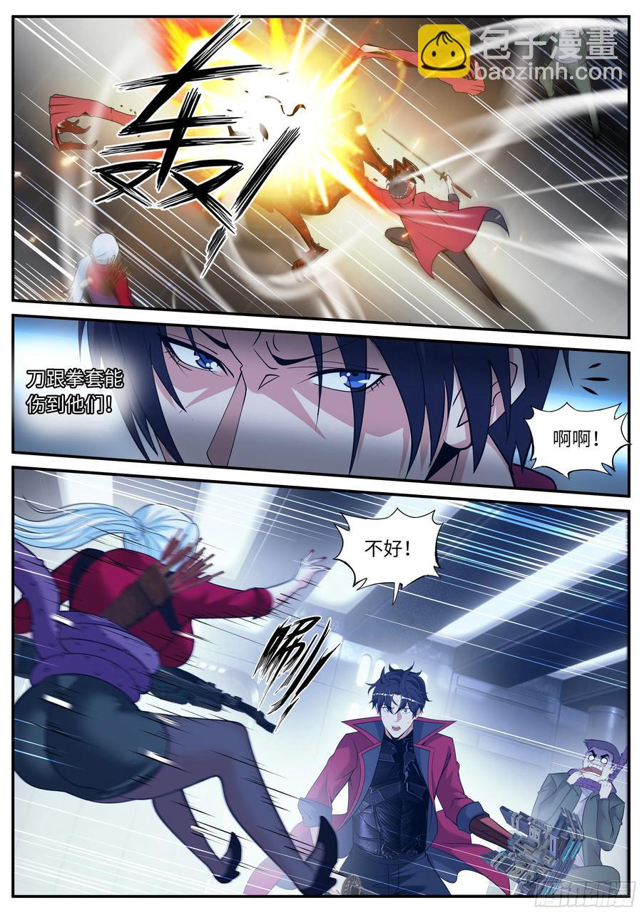 告白-第90话