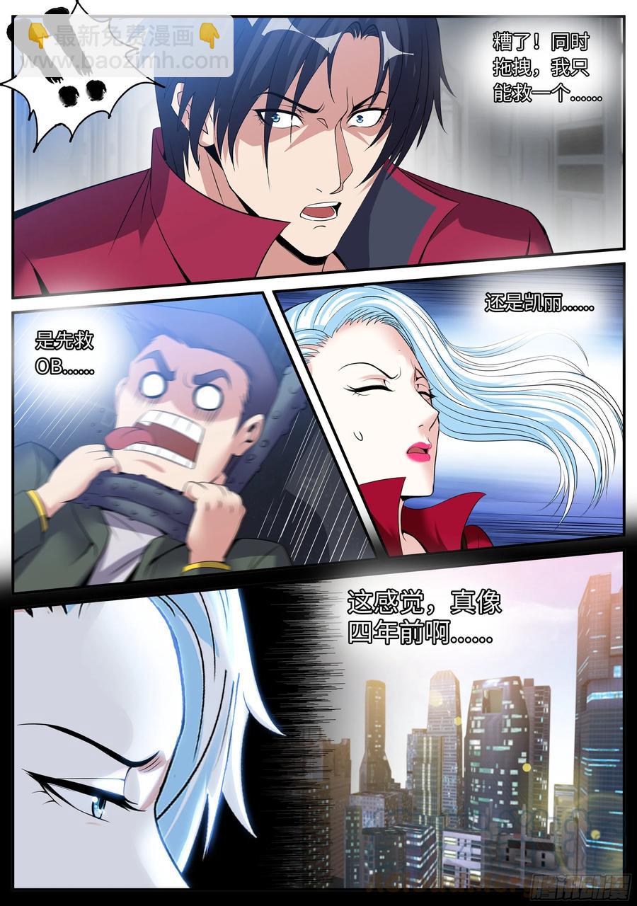 告白-第90话