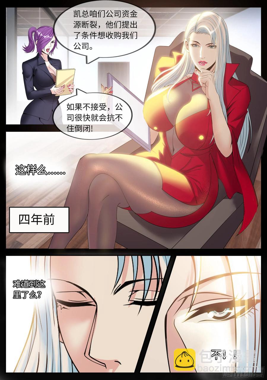 告白-第90话