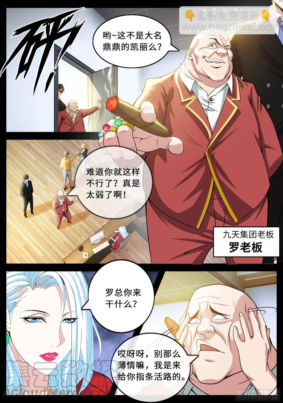 告白-第90话