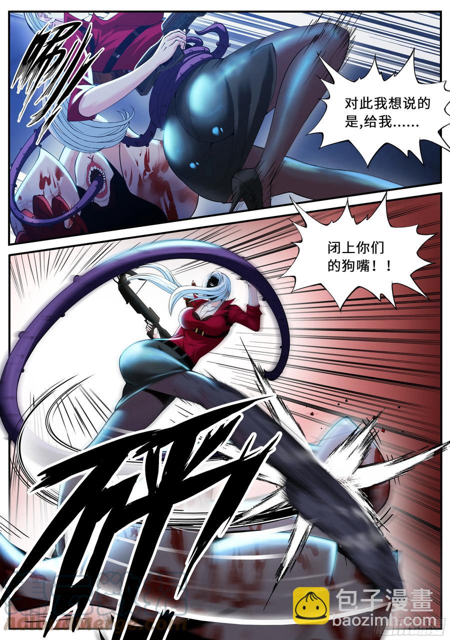 告白-第90话