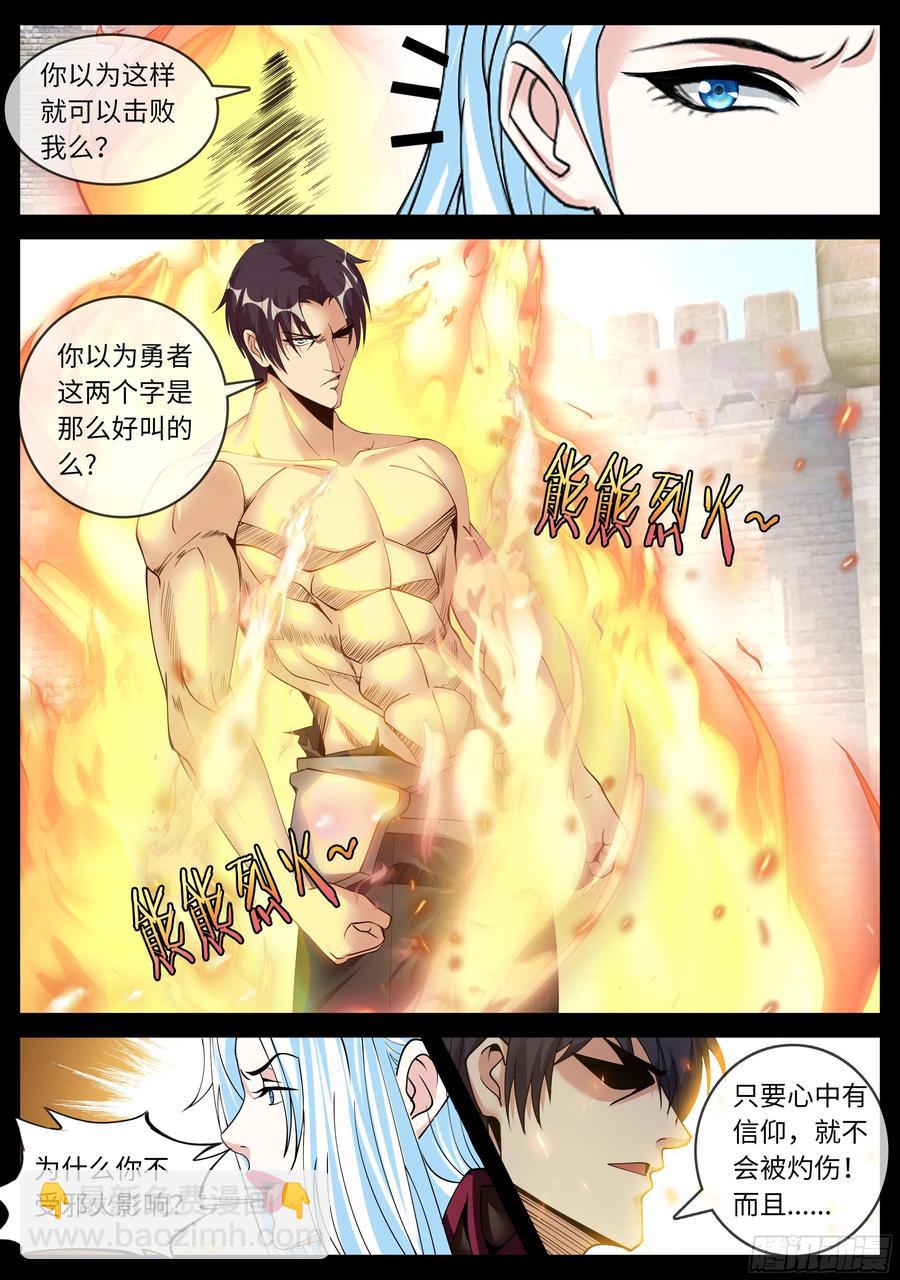 恶魔城-第94话