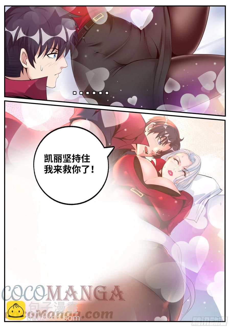 恶魔城-第94话