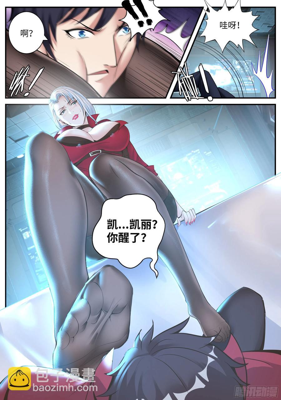 恶魔城-第94话