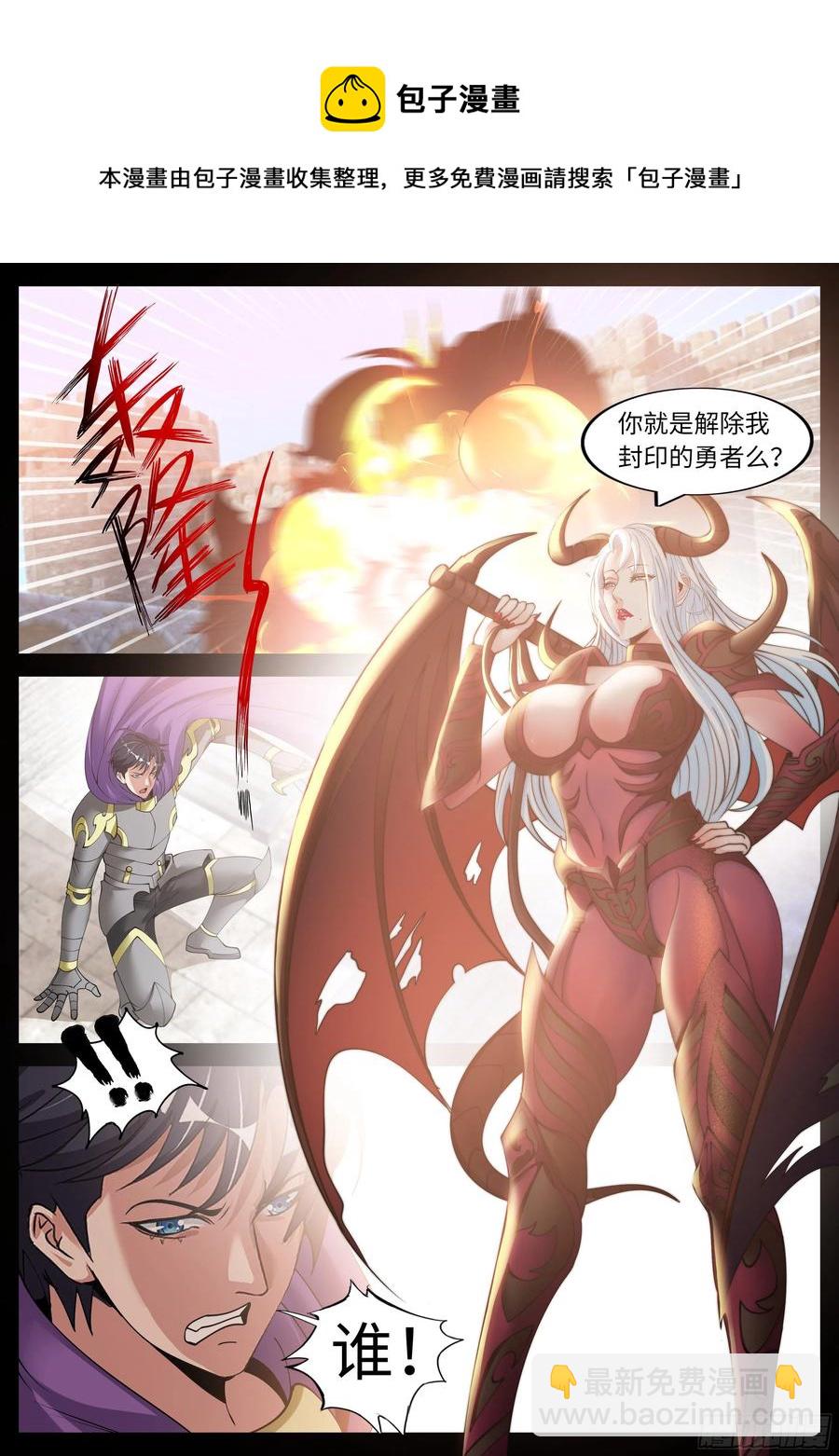 恶魔城-第94话