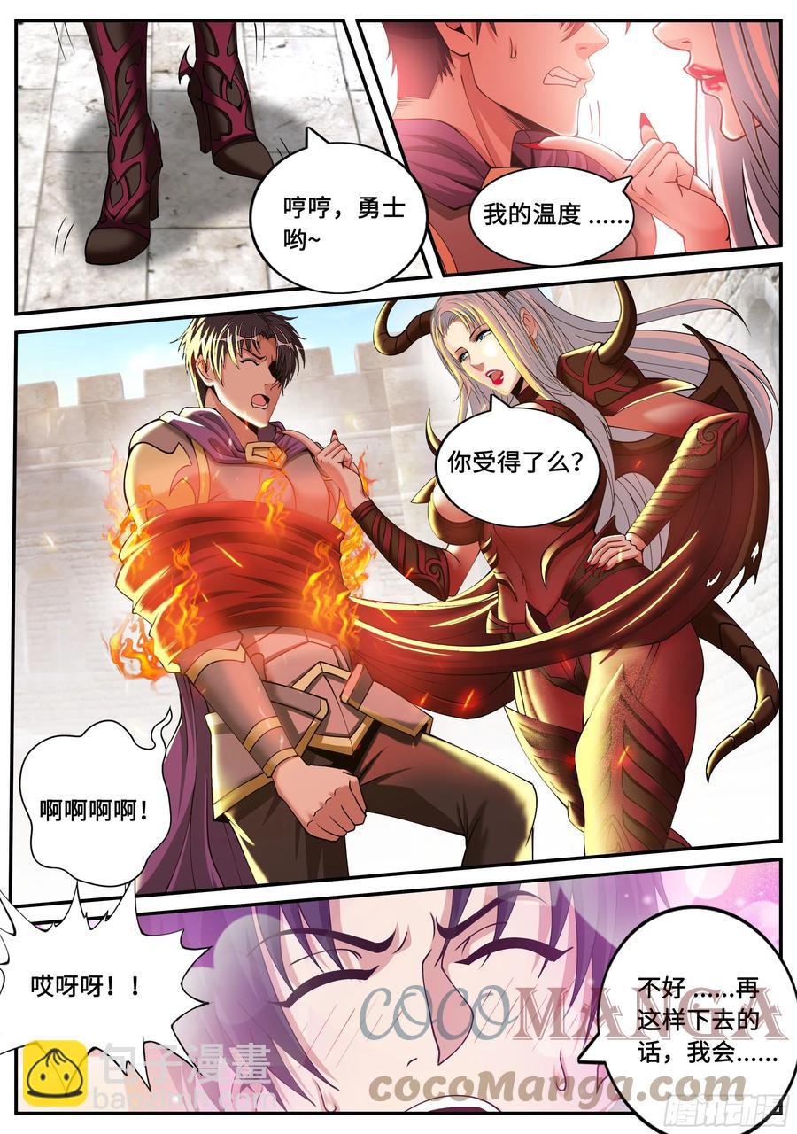 恶魔城-第94话