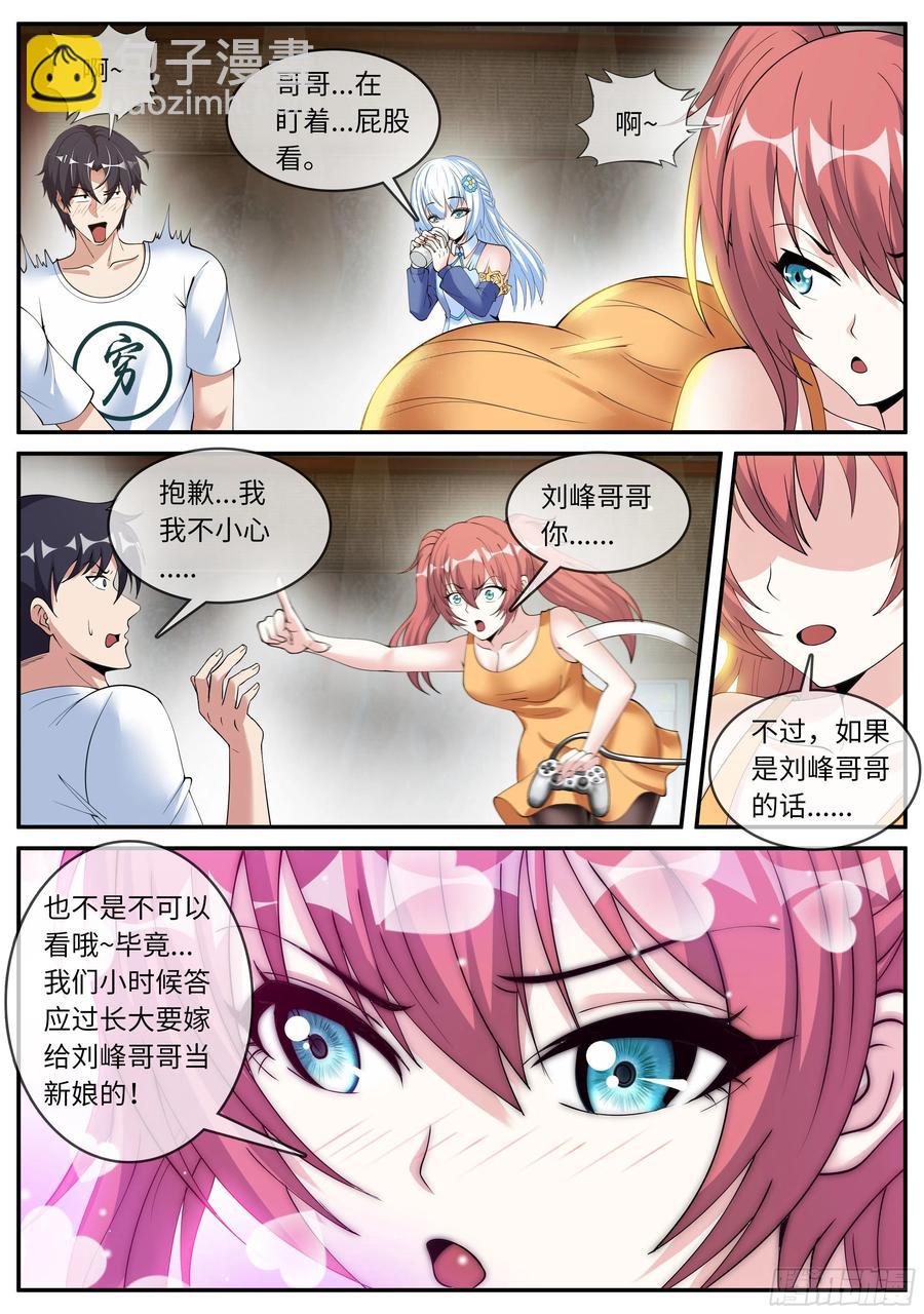 三级地下城-第96话