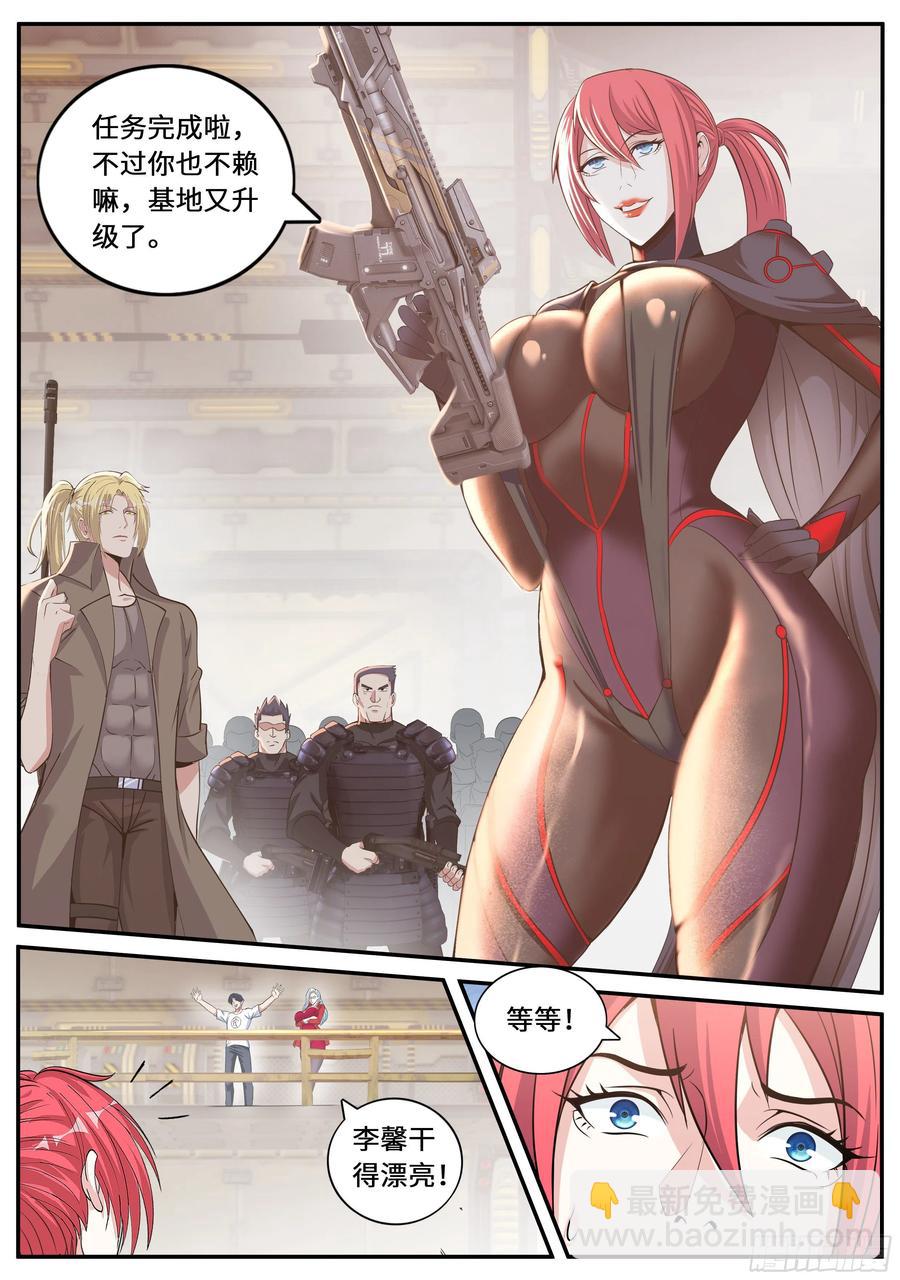 三级地下城-第96话