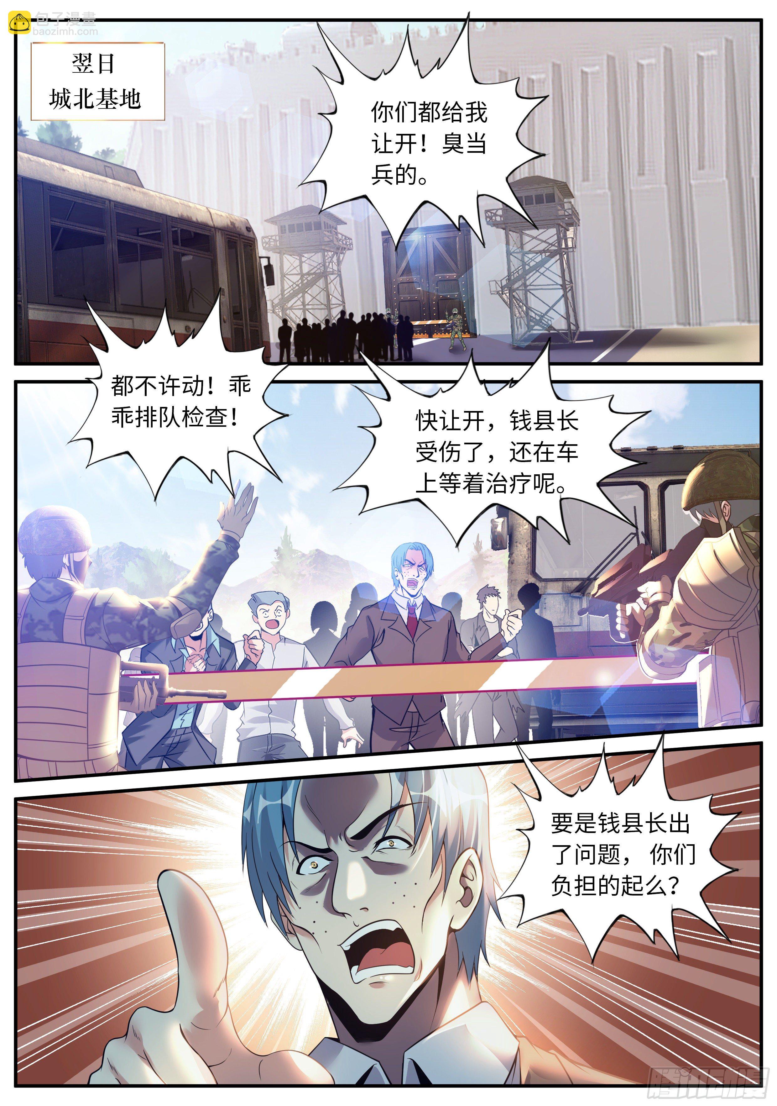 声名远扬-第98话