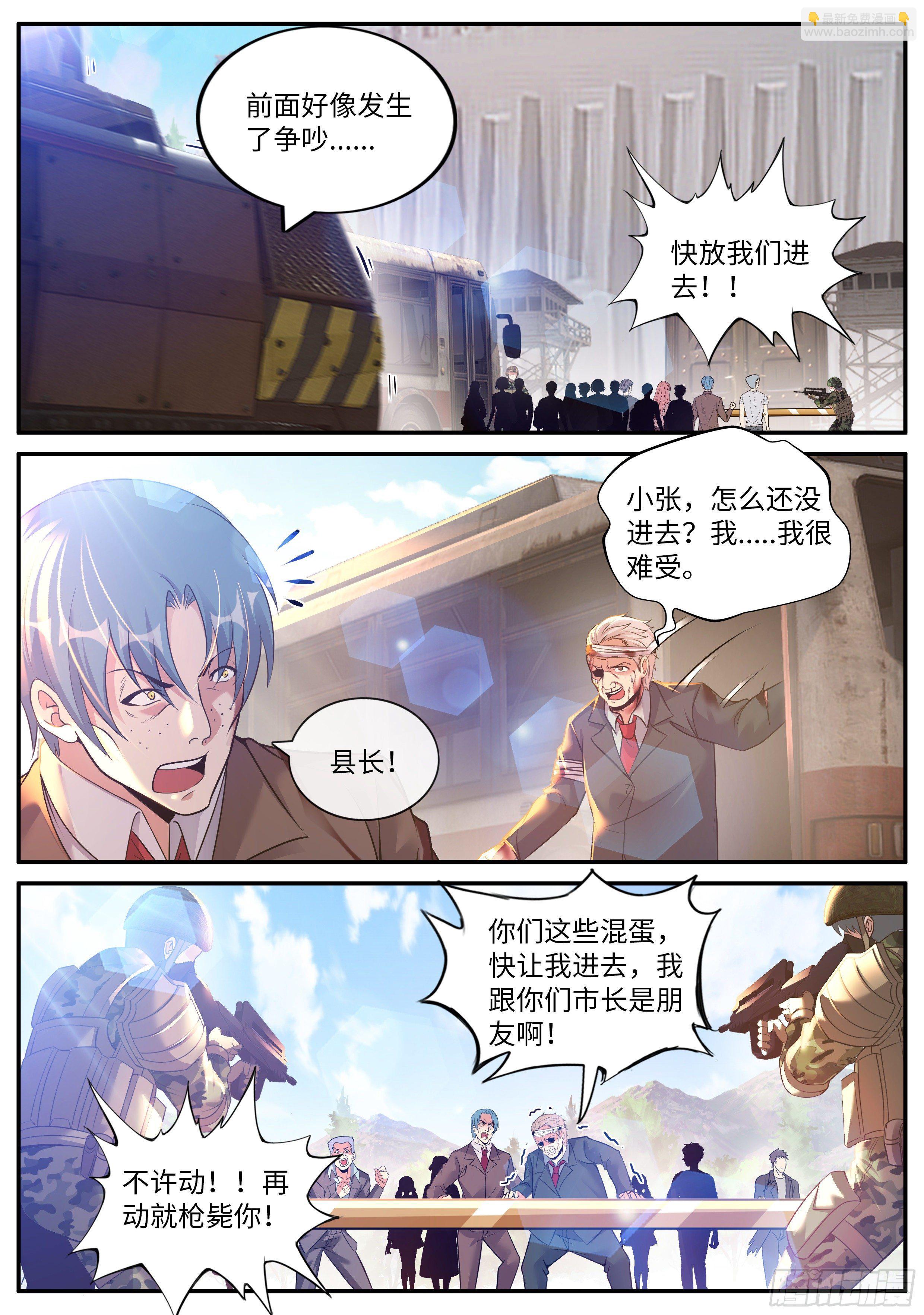 声名远扬-第98话