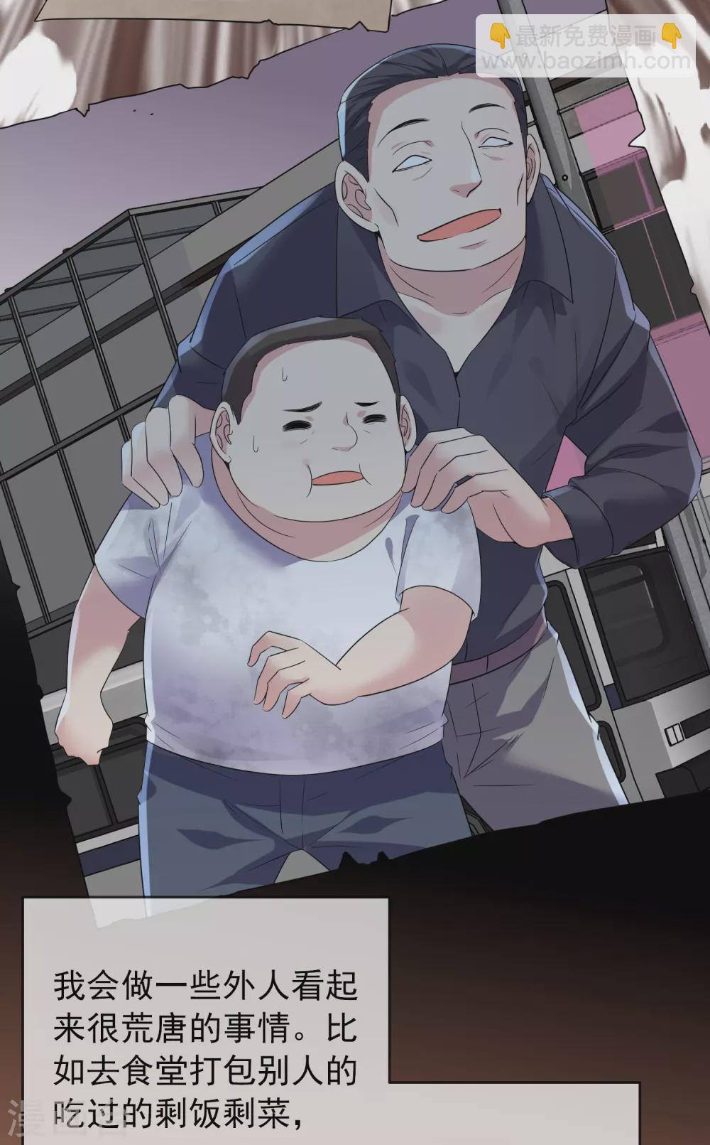🍘我有一座冒险屋 第91话 恶臭源头 第17页