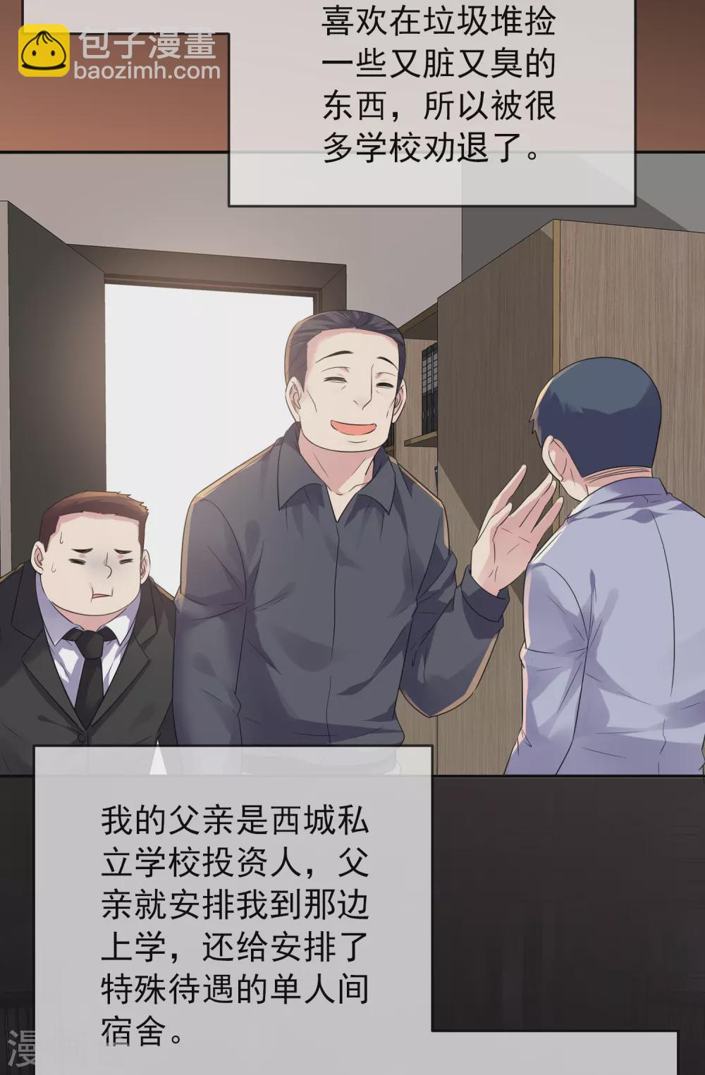 🍘我有一座冒险屋 第91话 恶臭源头 第18页