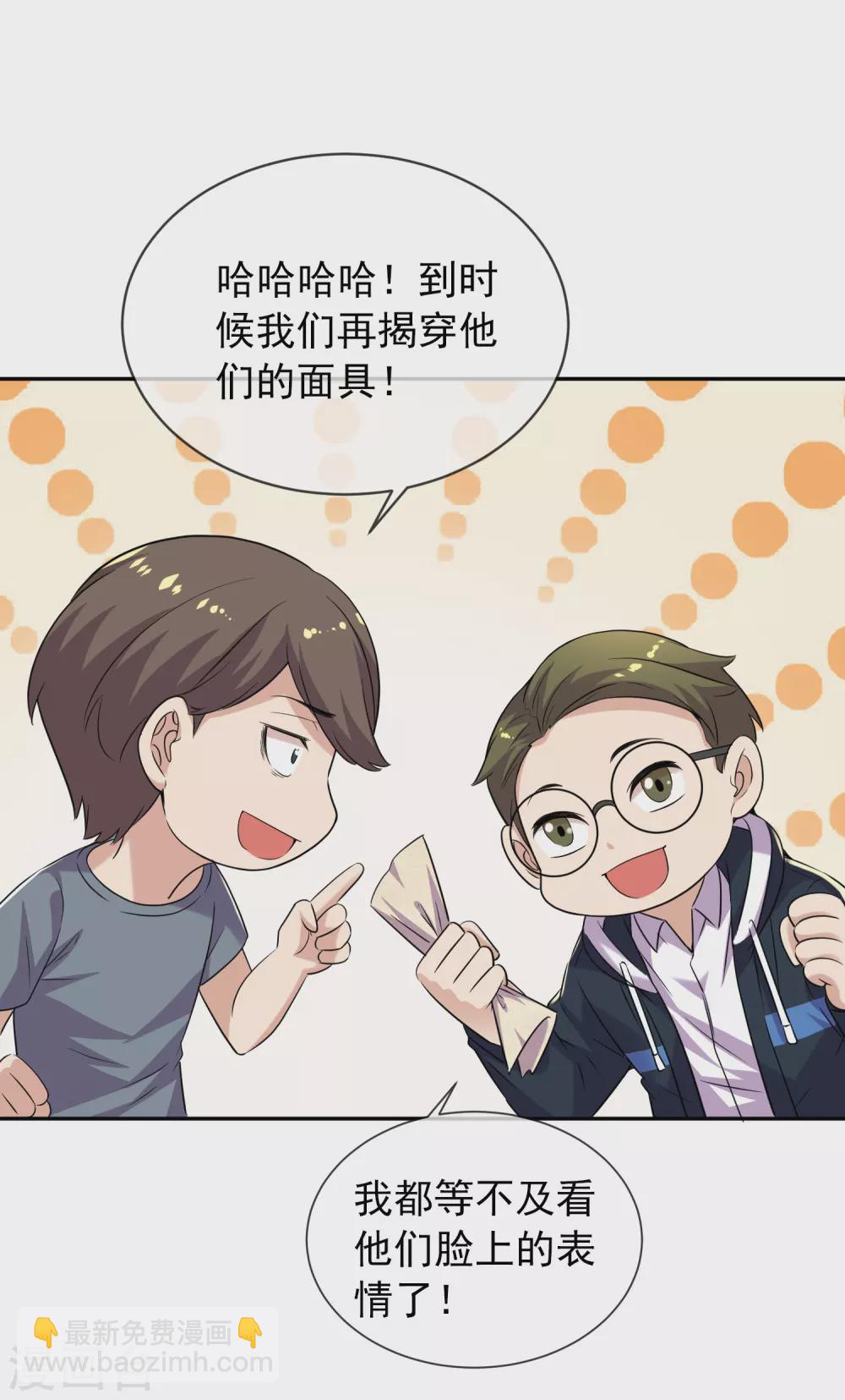 🍘我有一座冒险屋 第91话 恶臭源头 第7页