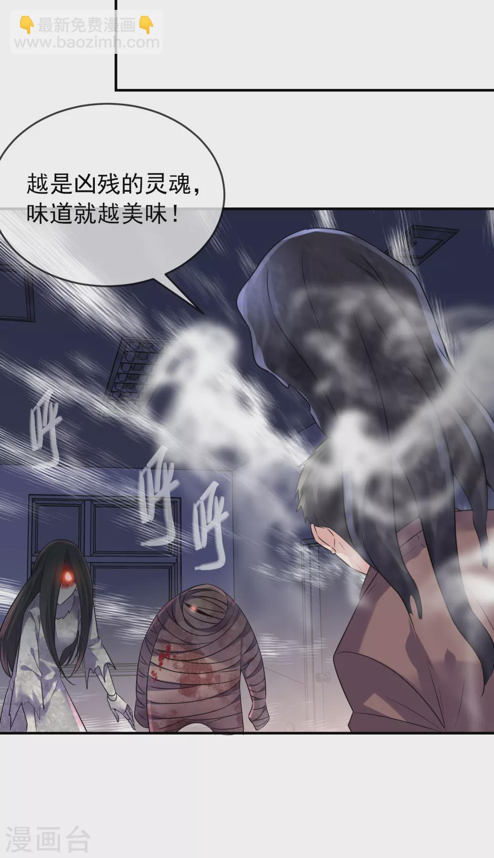 🍘我有一座冒险屋 第93话 你比我更像反派 第13页