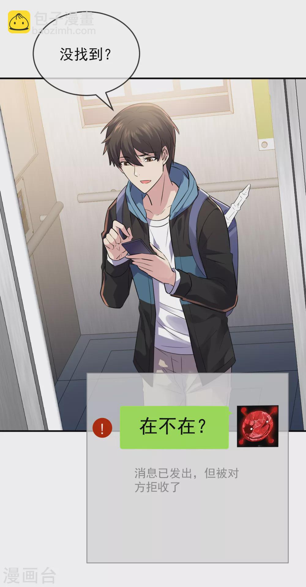 🍘我有一座冒险屋 第95话 红衣婴鬼 第12页