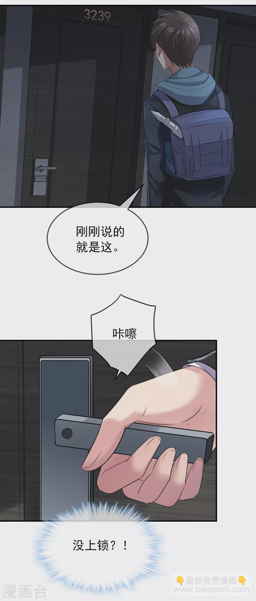 🍘我有一座冒险屋 第95话 红衣婴鬼 第14页