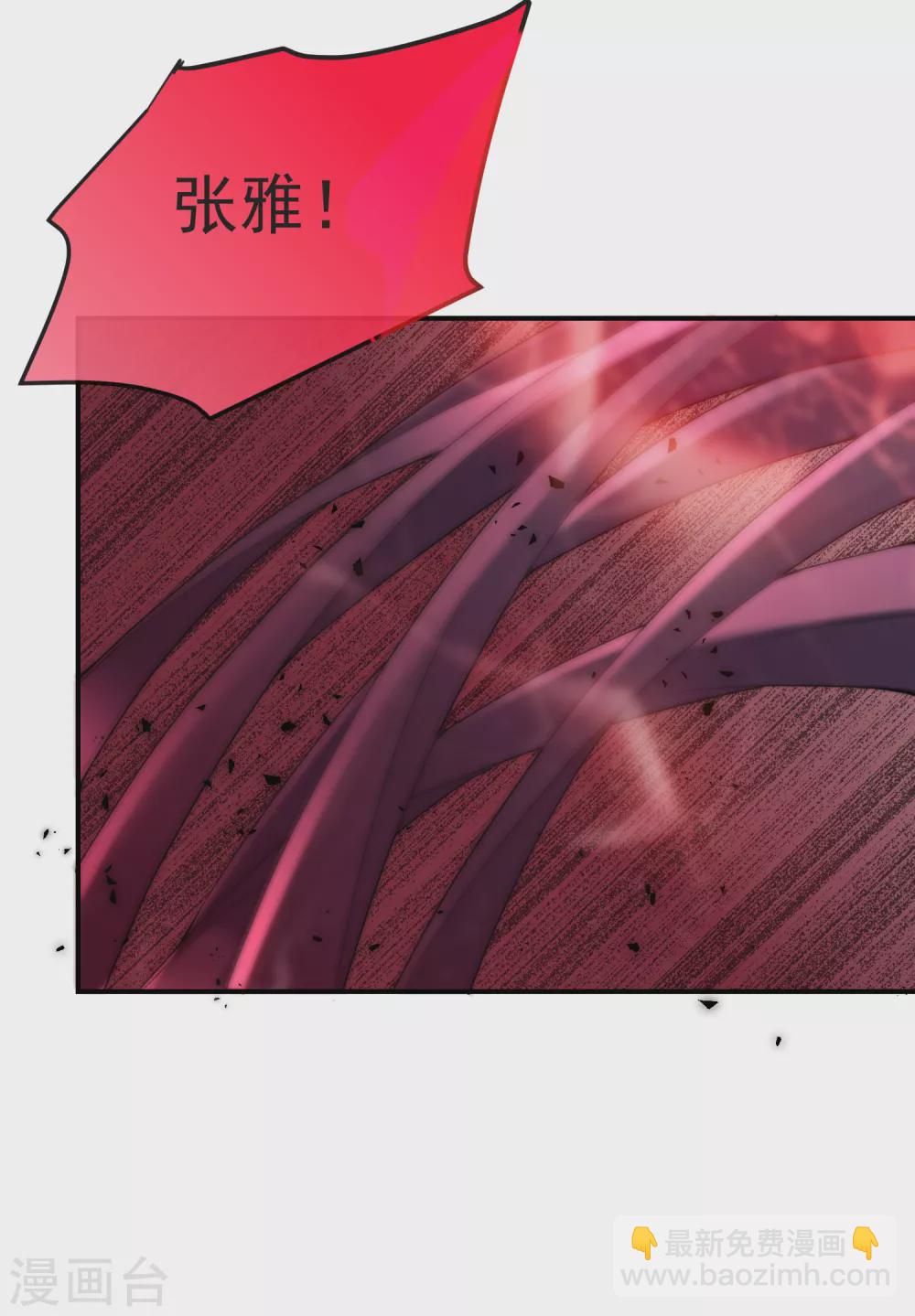 🍘我有一座冒险屋 第95话 红衣婴鬼 第21页